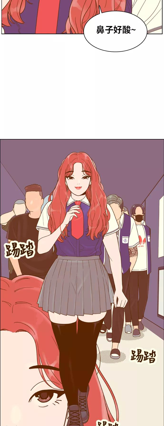 《我的结界女友》[第105话] “计谋-2” 第34页