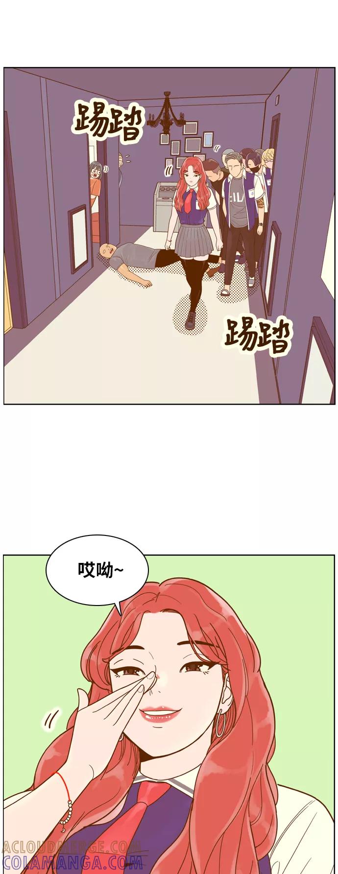 《我的结界女友》[第105话] “计谋-2” 第33页
