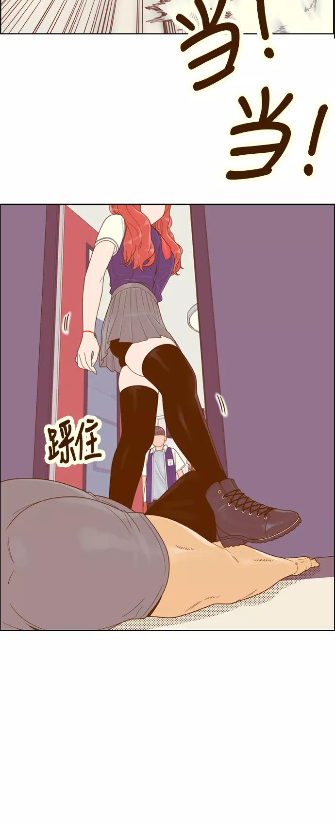 《我的结界女友》[第105话] “计谋-2” 第32页