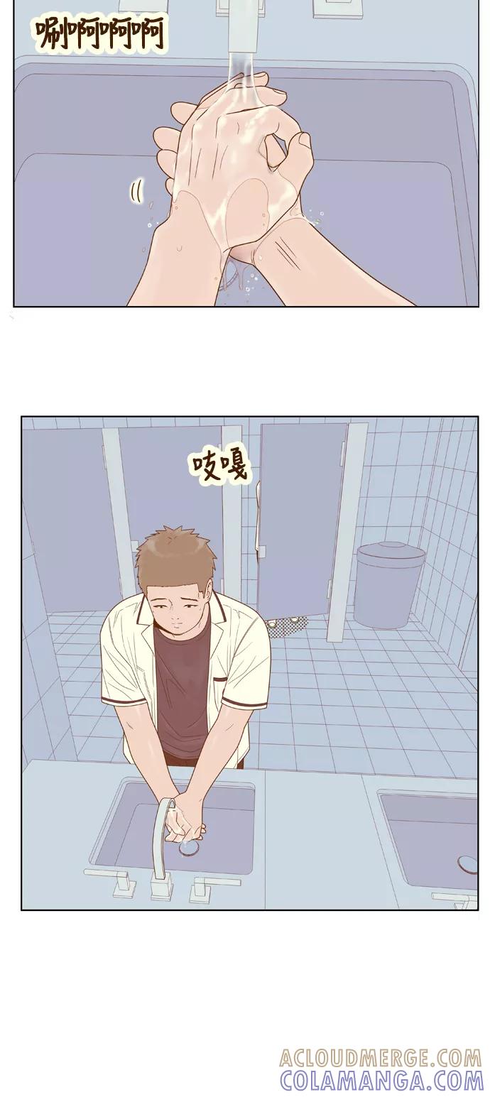《我的结界女友》[第106话] “计谋-3” 第21页