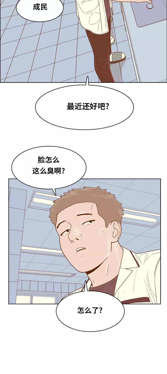 《我的结界女友》[第106话] “计谋-3” 第24页