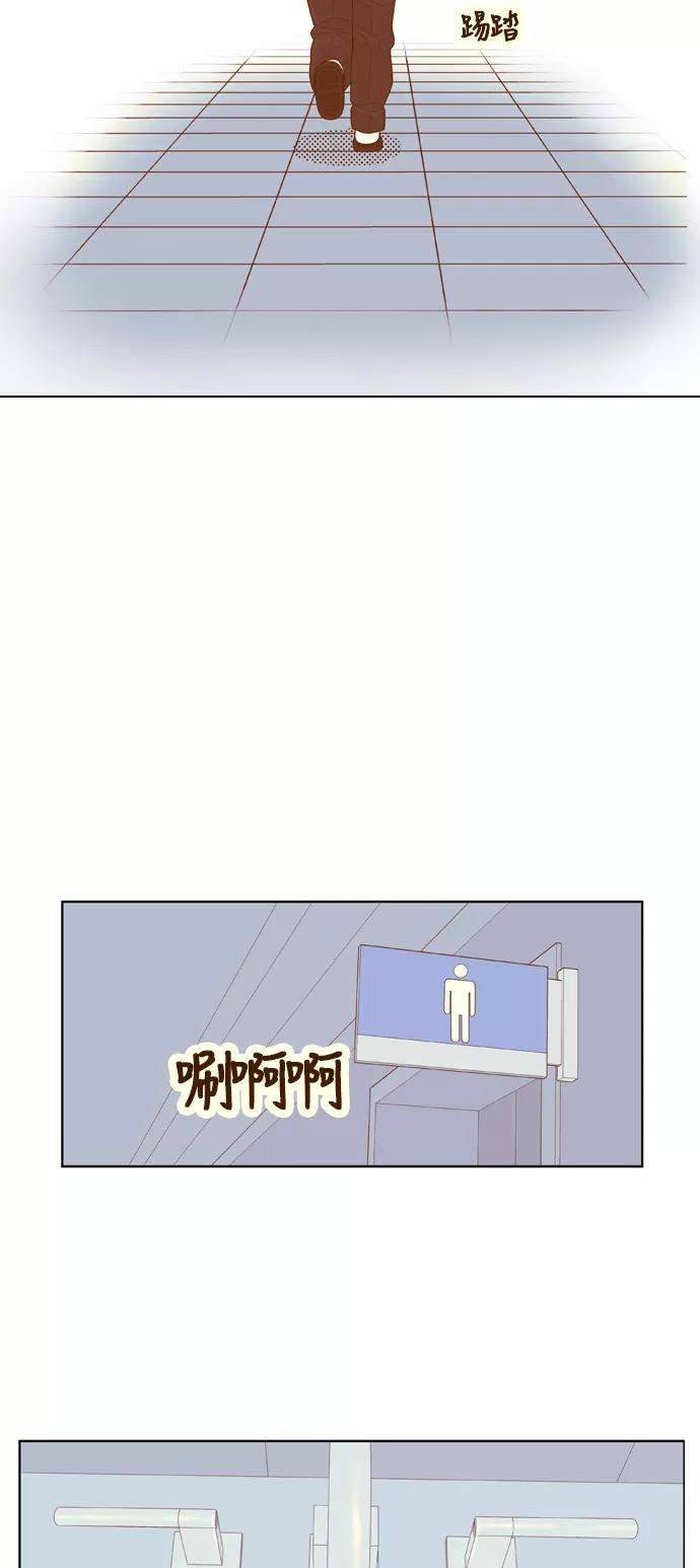 《我的结界女友》[第106话] “计谋-3” 第20页
