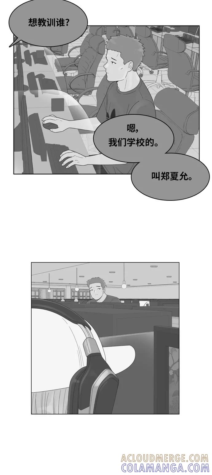 《我的结界女友》[第106话] “计谋-3” 第27页