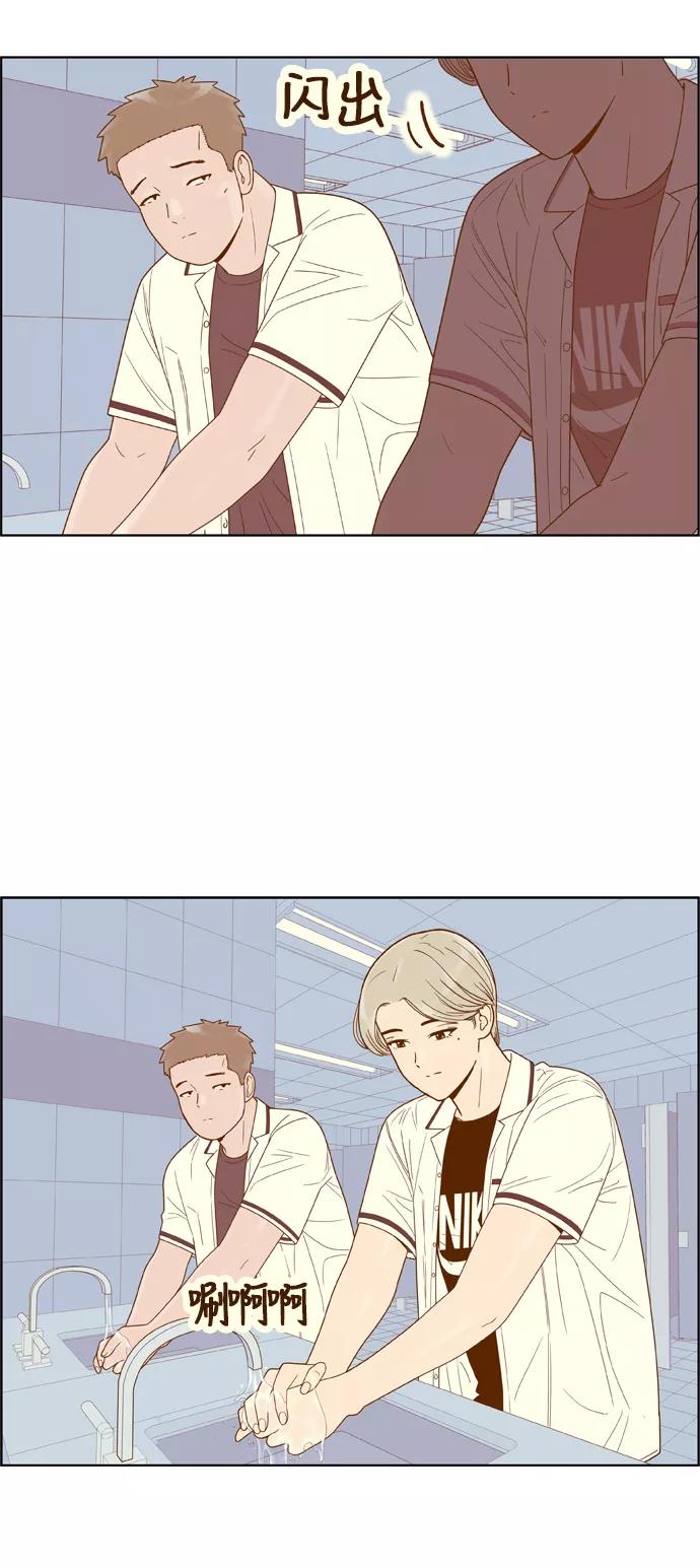 《我的结界女友》[第106话] “计谋-3” 第22页
