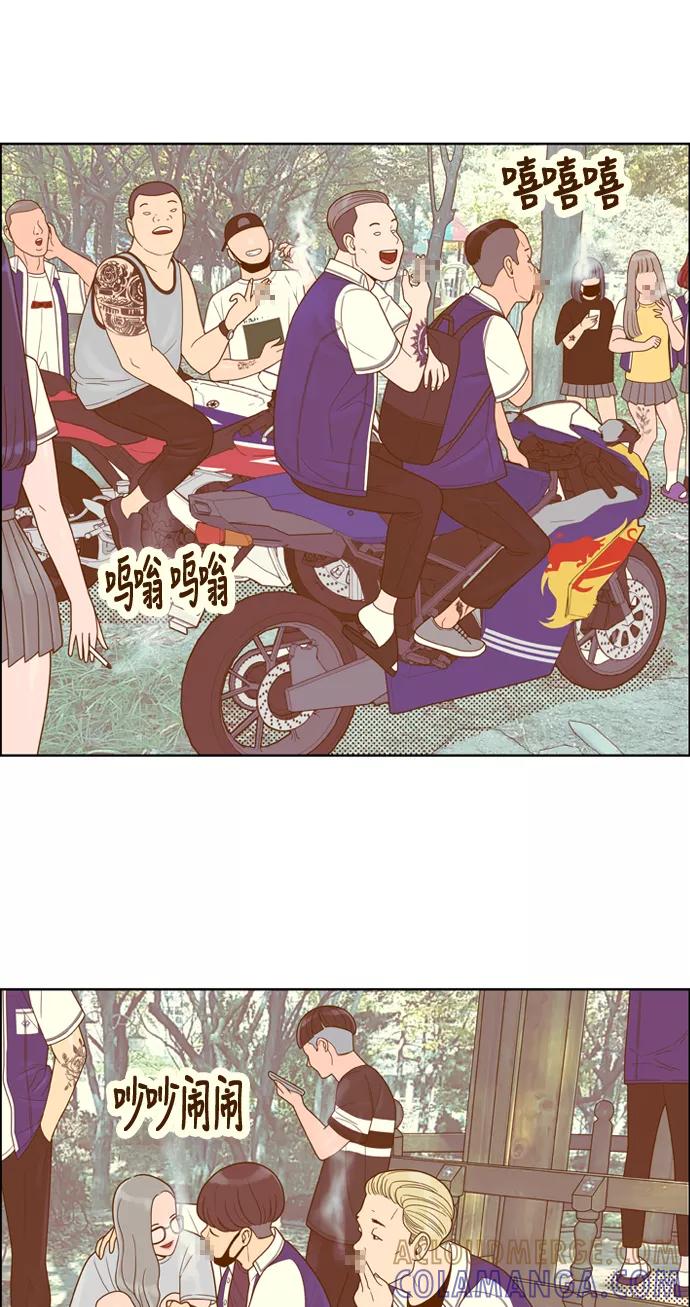 《我的结界女友》[第107话] “计谋-4” 第40页