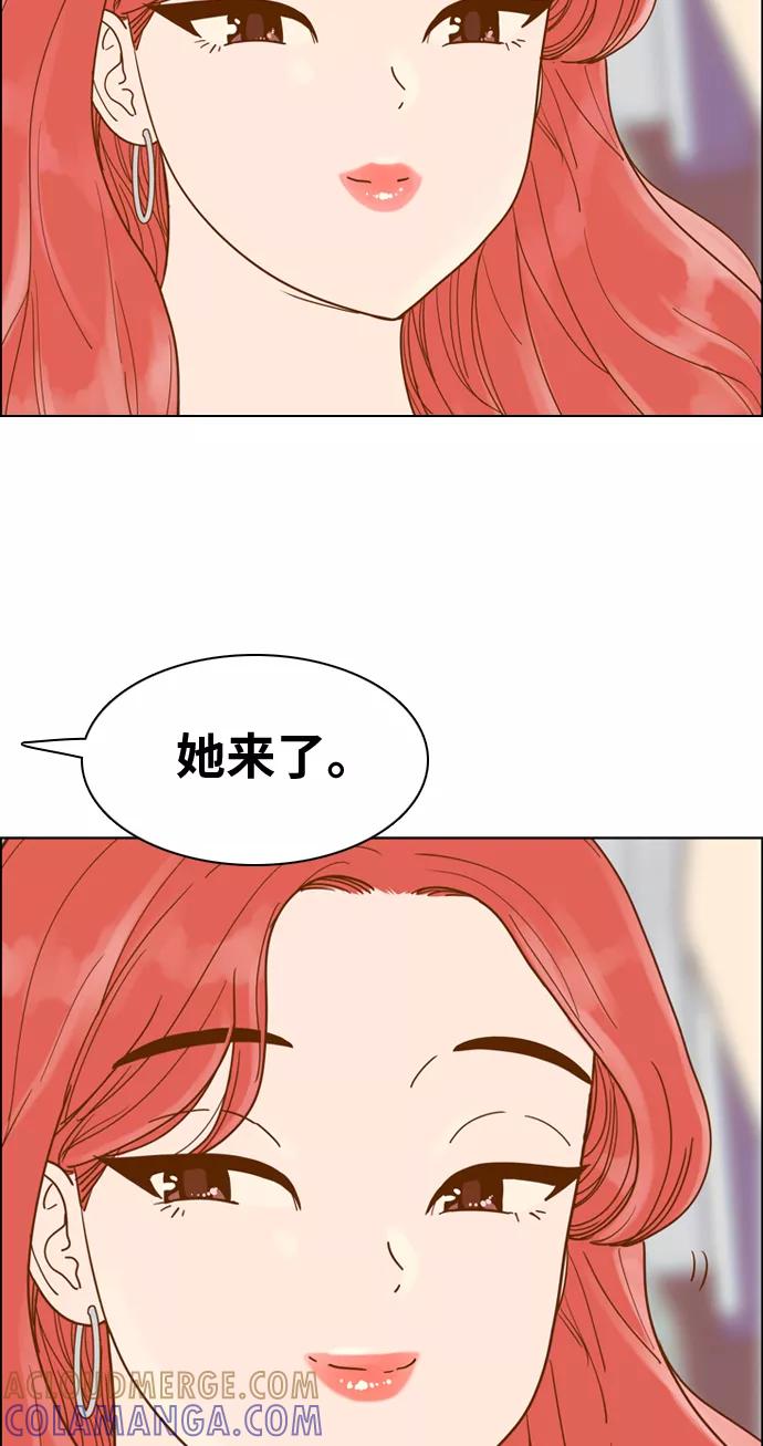 《我的结界女友》[第107话] “计谋-4” 第43页