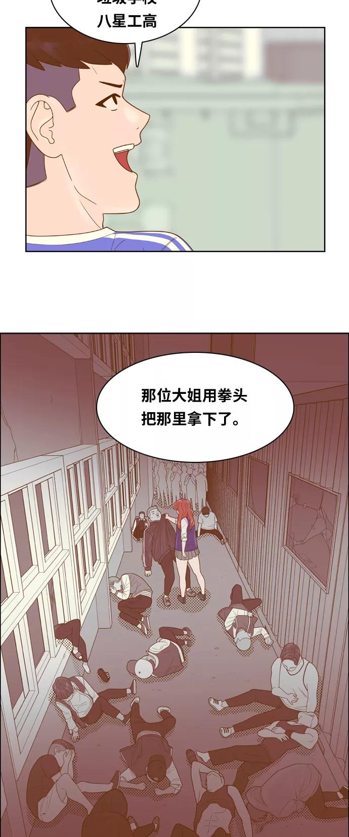 《我的结界女友》[第107话] “计谋-4” 第8页