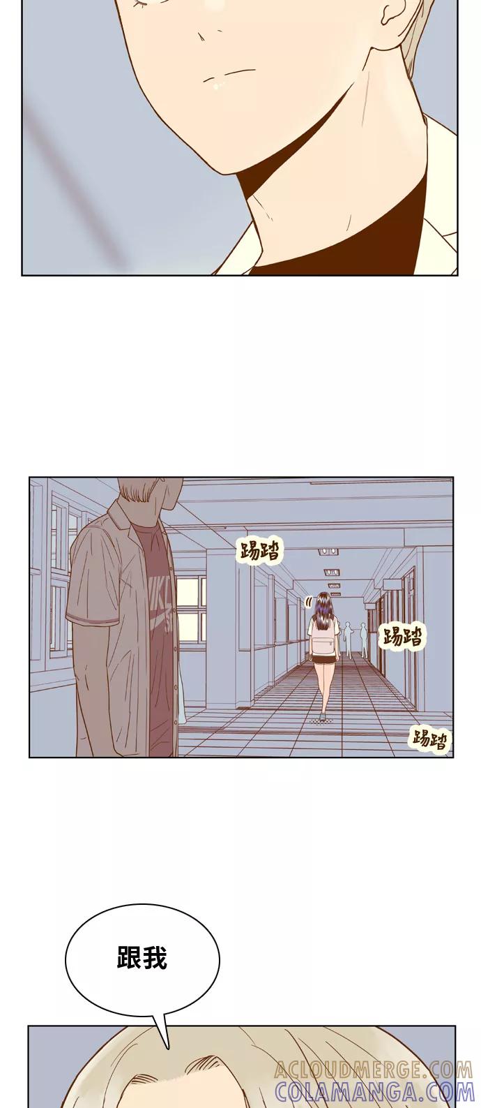 《我的结界女友》[第107话] “计谋-4” 第28页