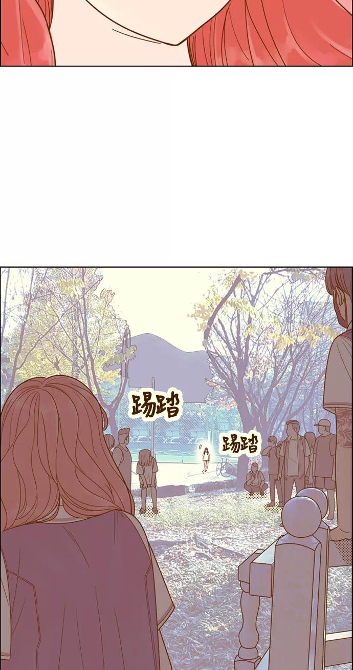 《我的结界女友》[第107话] “计谋-4” 第44页