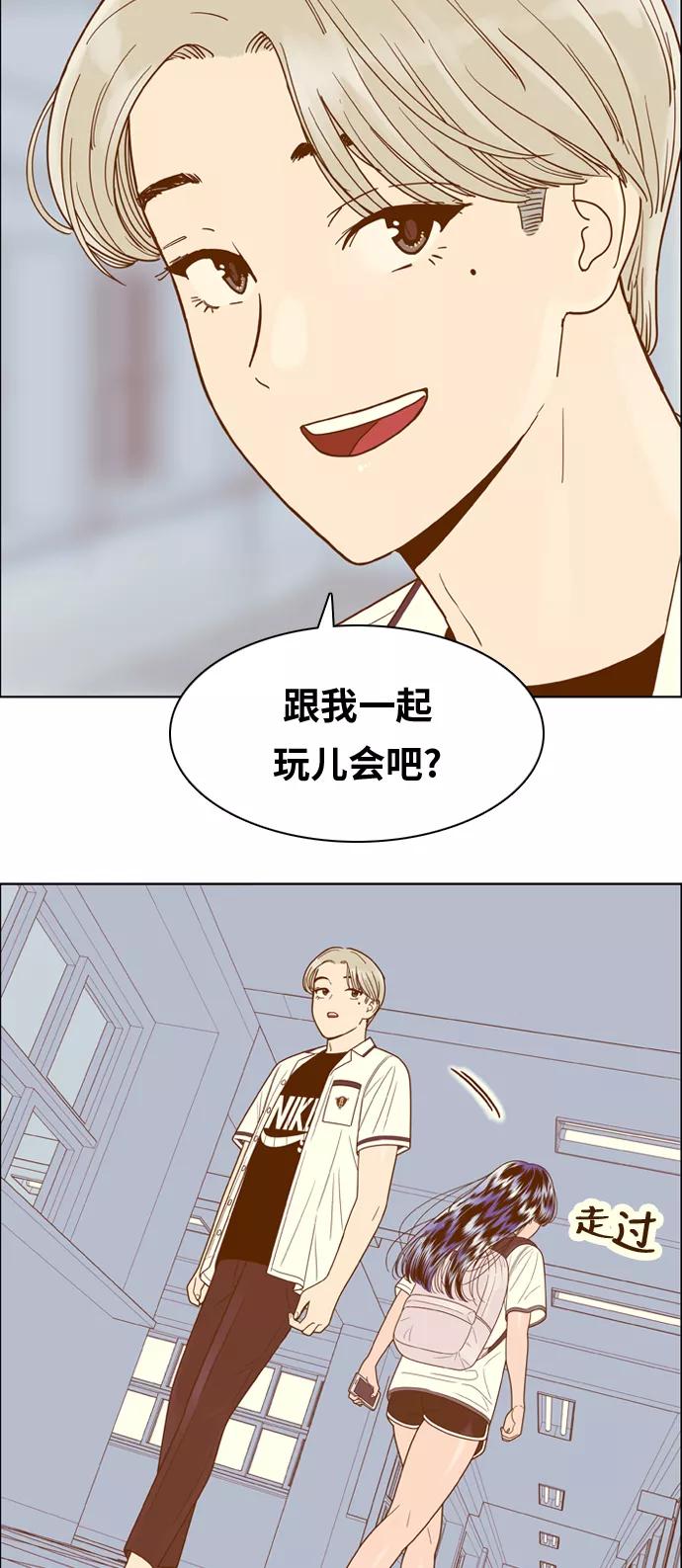 《我的结界女友》[第107话] “计谋-4” 第26页