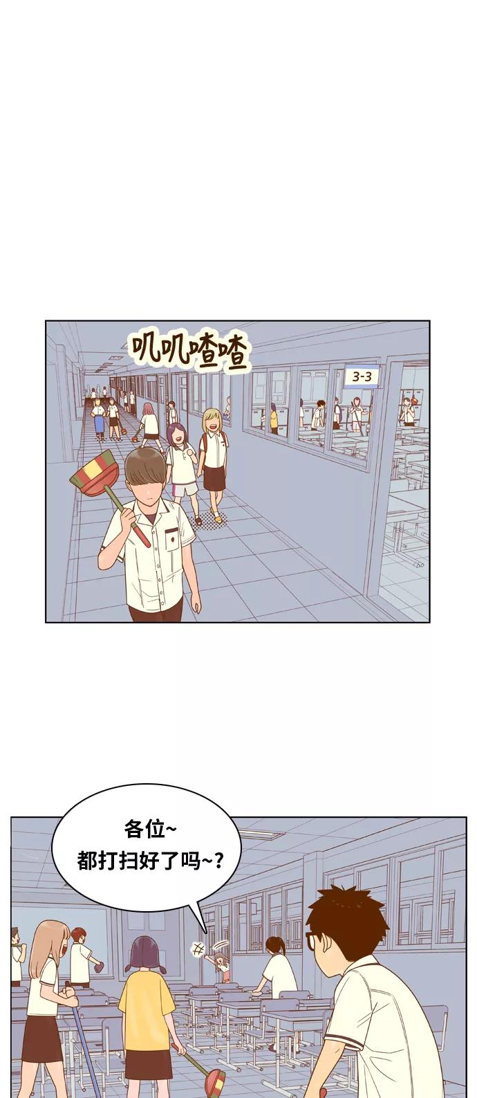 《我的结界女友》[第107话] “计谋-4” 第17页