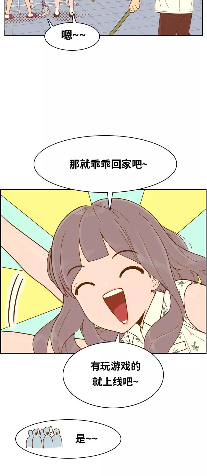 《我的结界女友》[第107话] “计谋-4” 第18页