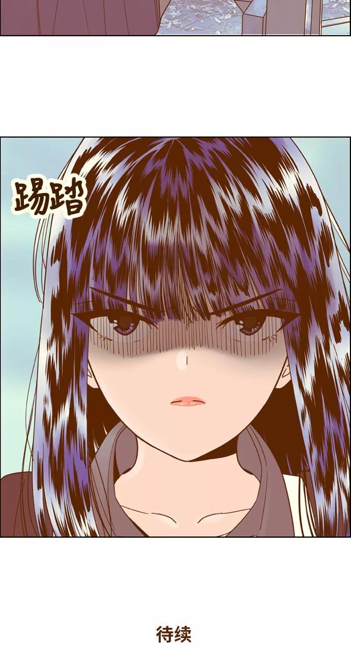 《我的结界女友》[第107话] “计谋-4” 第45页