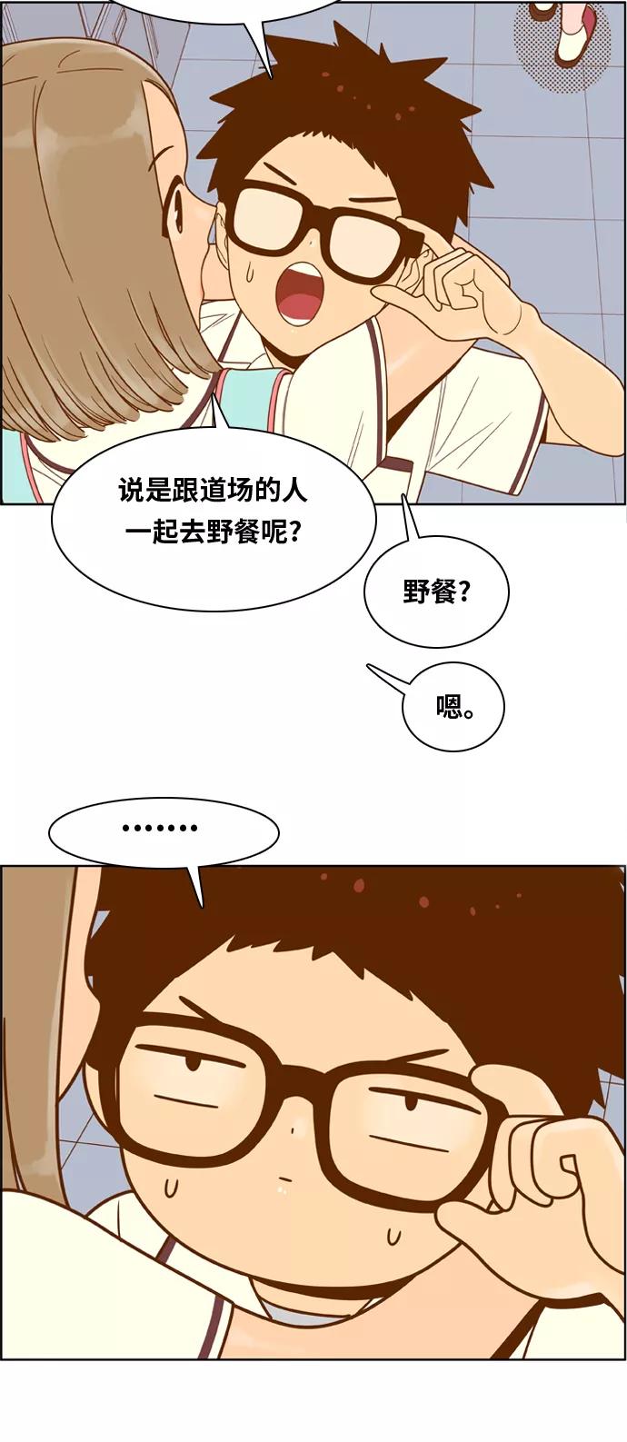 《我的结界女友》[第107话] “计谋-4” 第21页