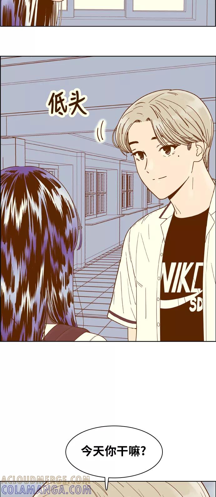 《我的结界女友》[第107话] “计谋-4” 第25页