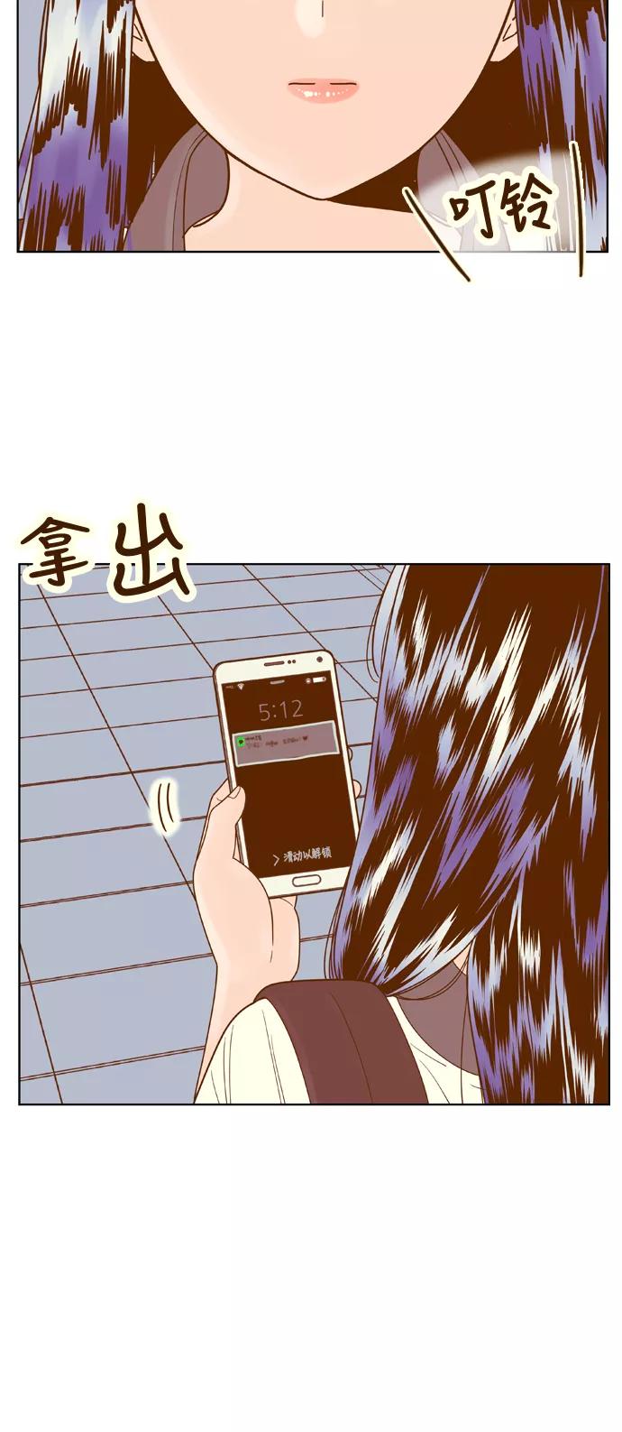 《我的结界女友》[第107话] “计谋-4” 第30页
