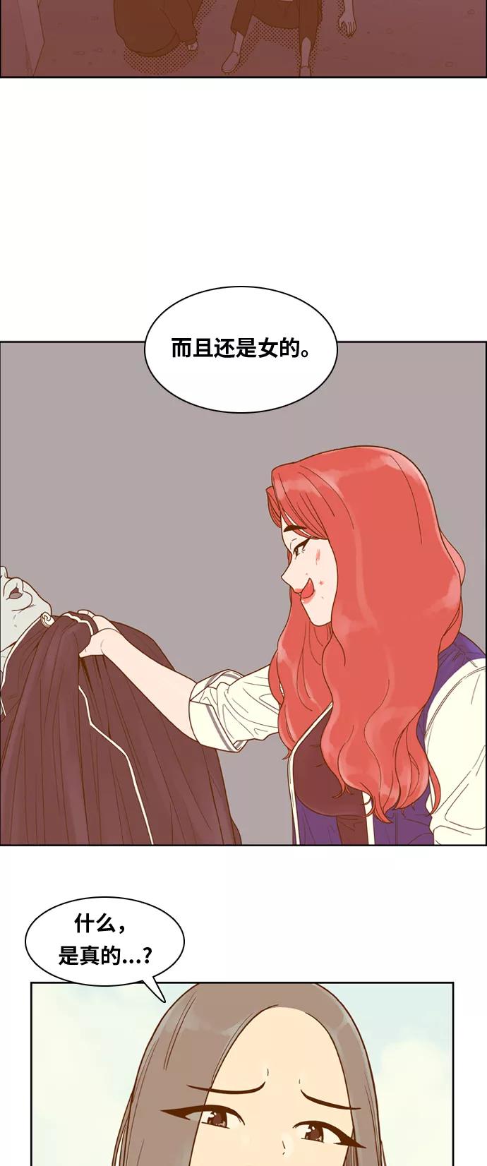 《我的结界女友》[第107话] “计谋-4” 第9页