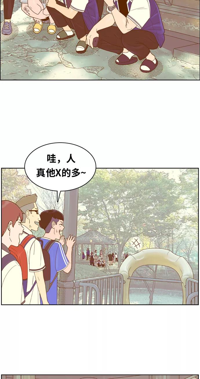 《我的结界女友》[第107话] “计谋-4” 第41页