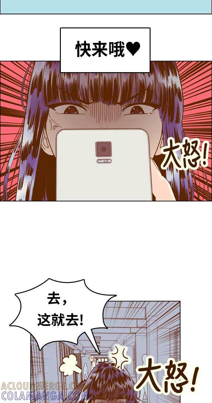 《我的结界女友》[第107话] “计谋-4” 第34页