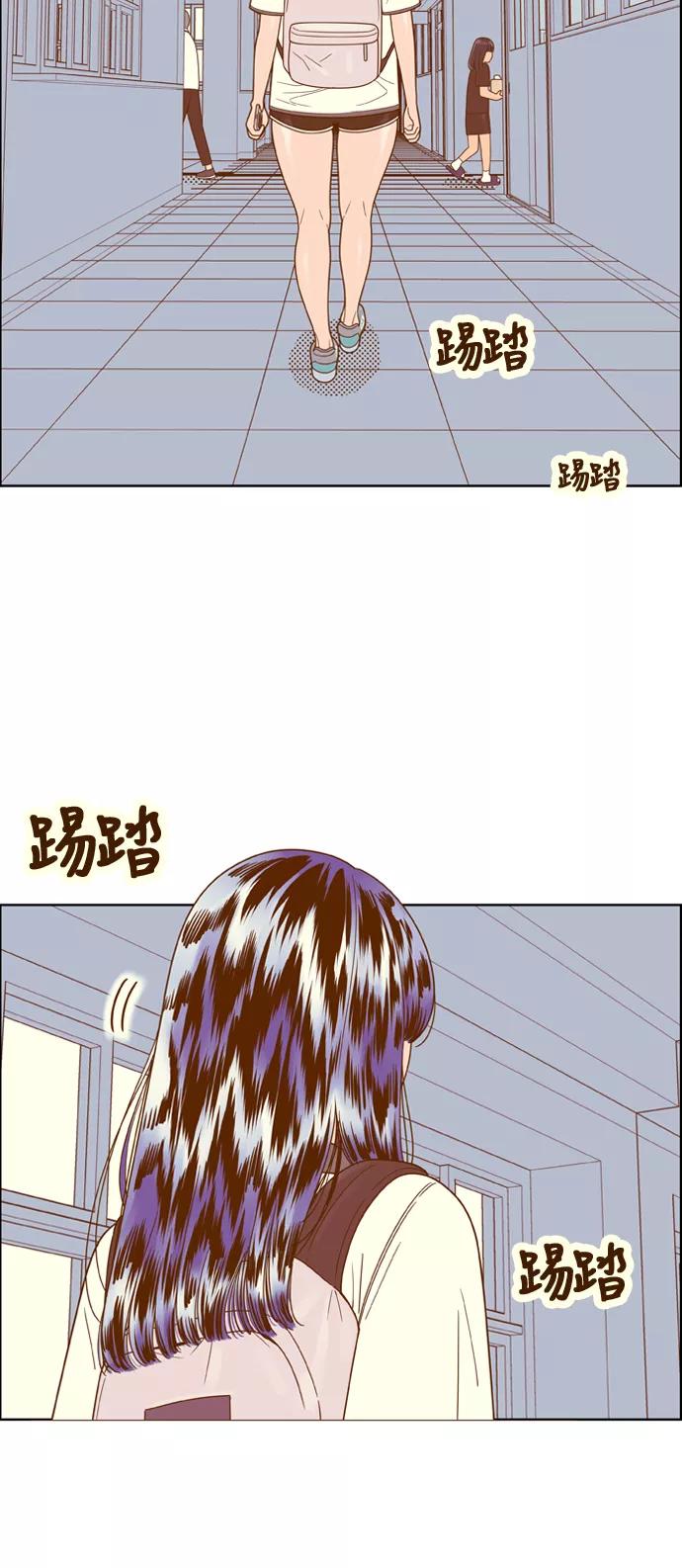《我的结界女友》[第107话] “计谋-4” 第23页
