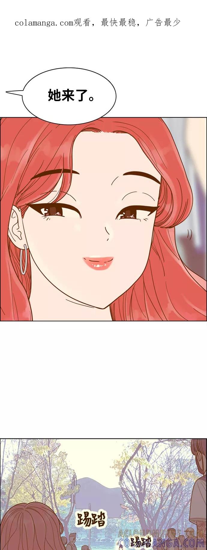 《我的结界女友》[第108话] “计谋-5” 第1页