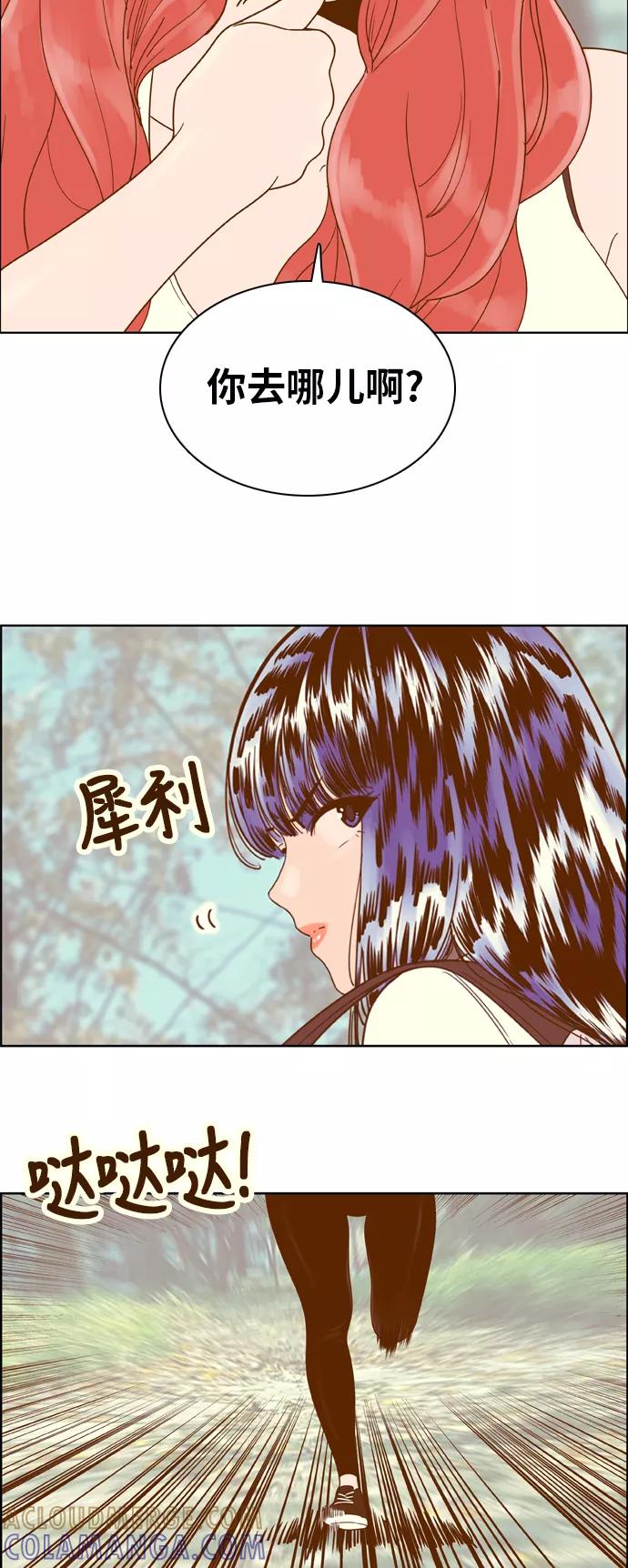 《我的结界女友》[第108话] “计谋-5” 第25页