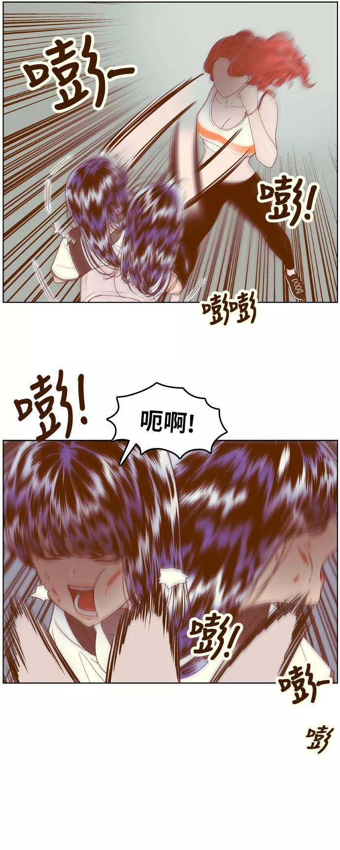 《我的结界女友》[第108话] “计谋-5” 第30页
