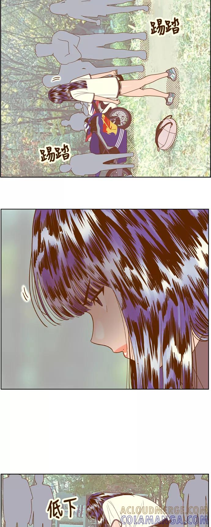 《我的结界女友》[第108话] “计谋-5” 第21页
