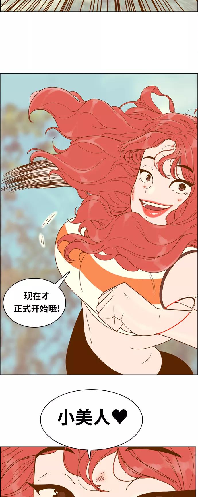 《我的结界女友》[第108话] “计谋-5” 第26页