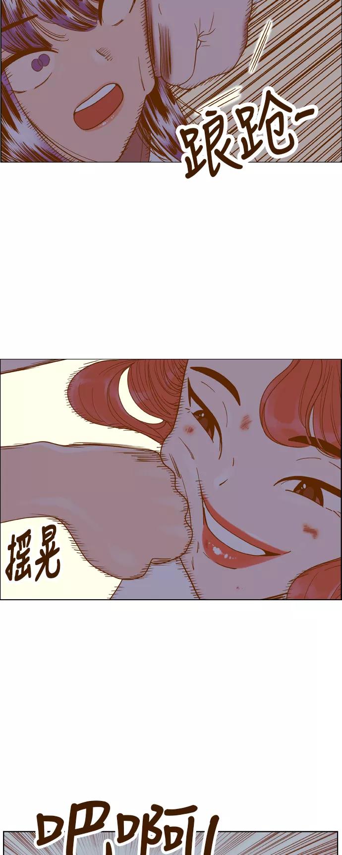 《我的结界女友》[第108话] “计谋-5” 第28页