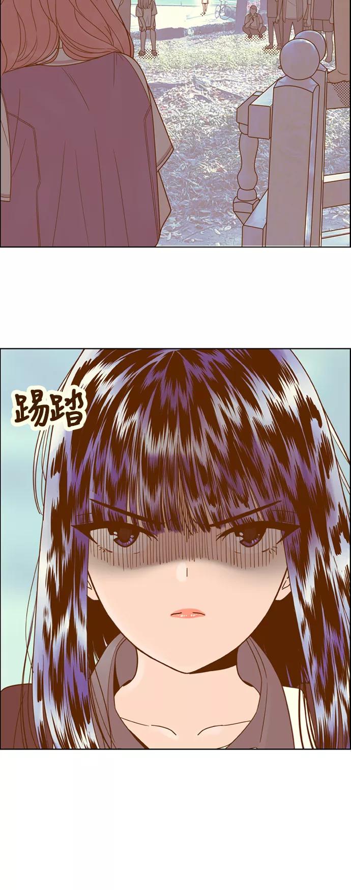 《我的结界女友》[第108话] “计谋-5” 第2页