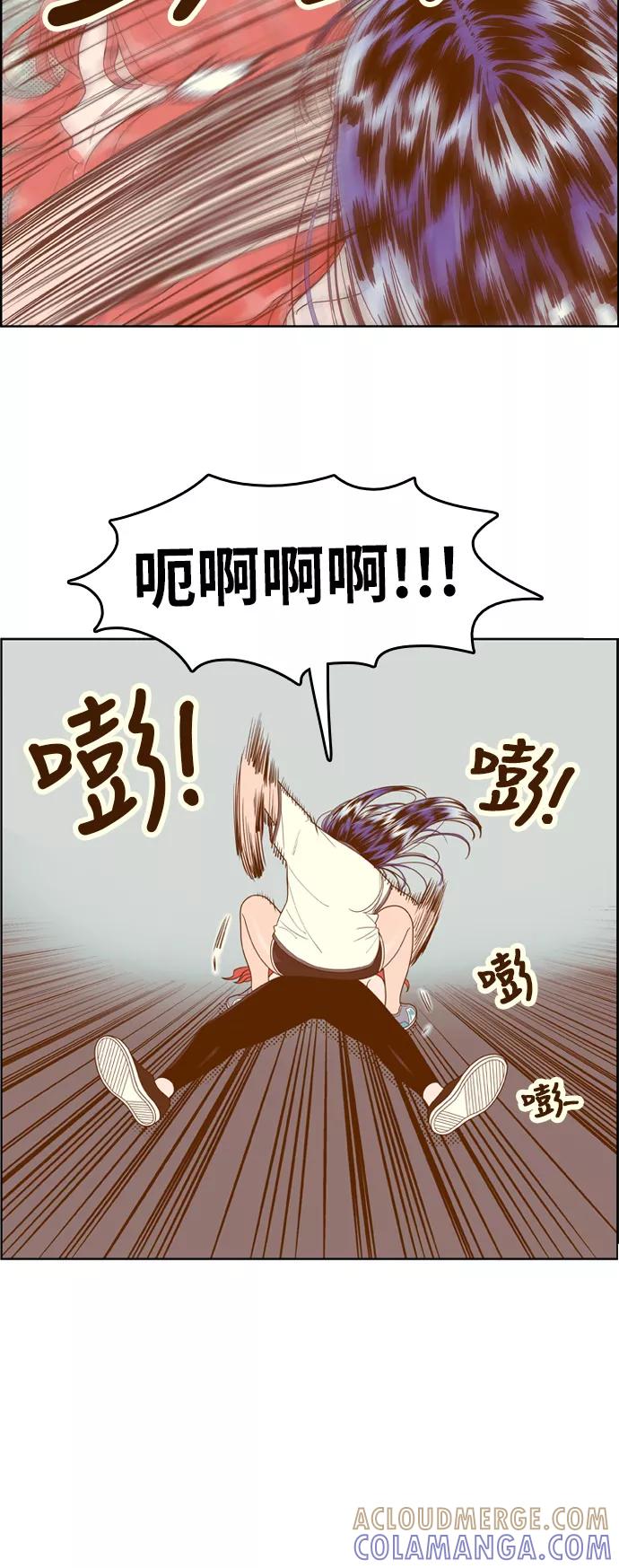 《我的结界女友》[第108话] “计谋-5” 第15页