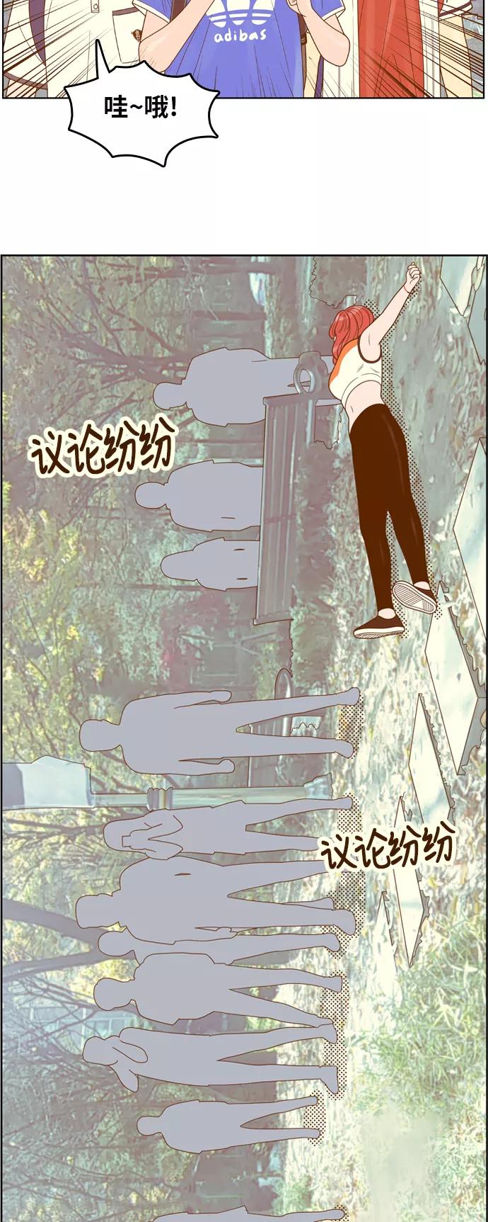 《我的结界女友》[第108话] “计谋-5” 第20页