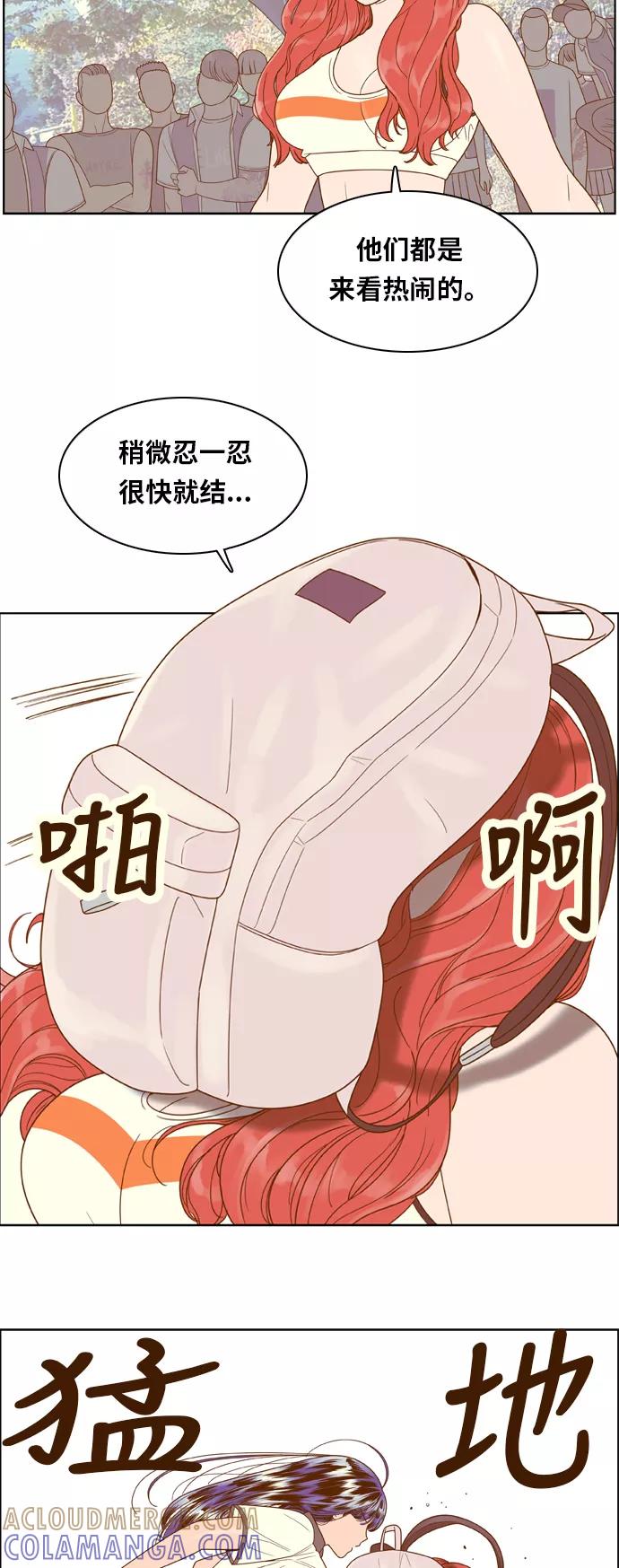 《我的结界女友》[第108话] “计谋-5” 第7页