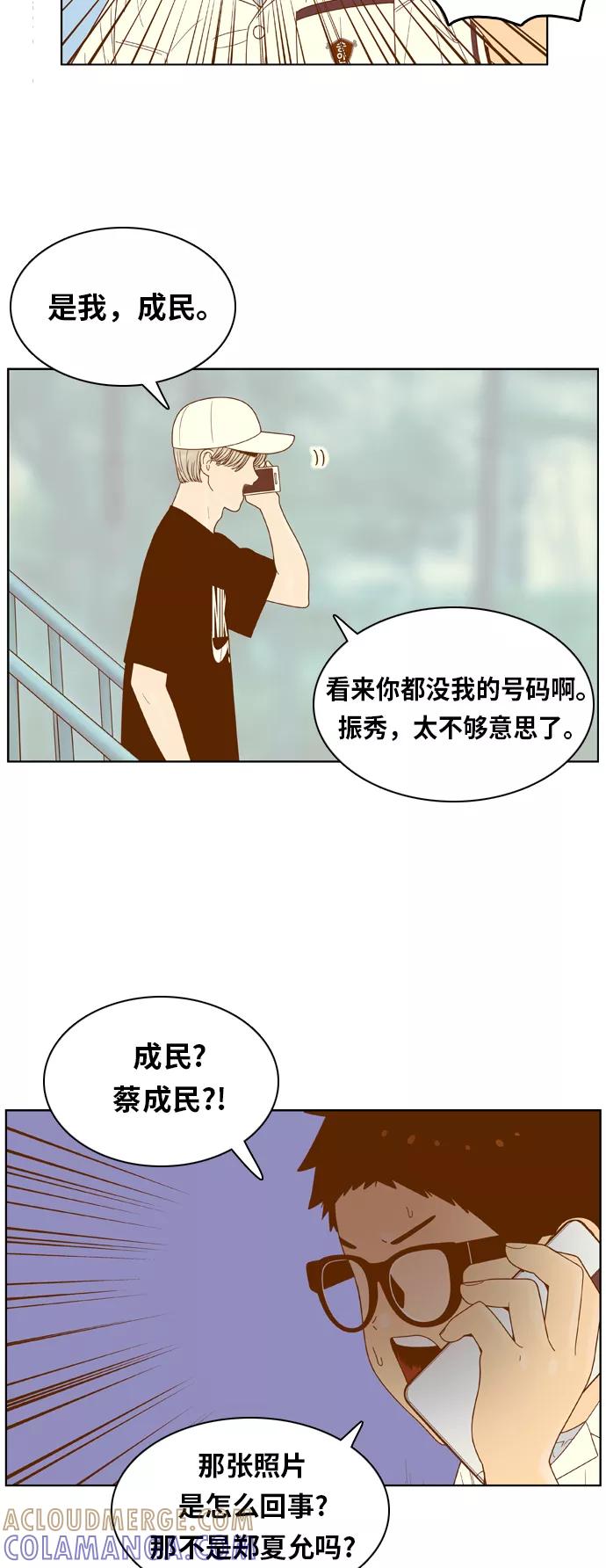 《我的结界女友》[第109话] “计谋-6” 第5页
