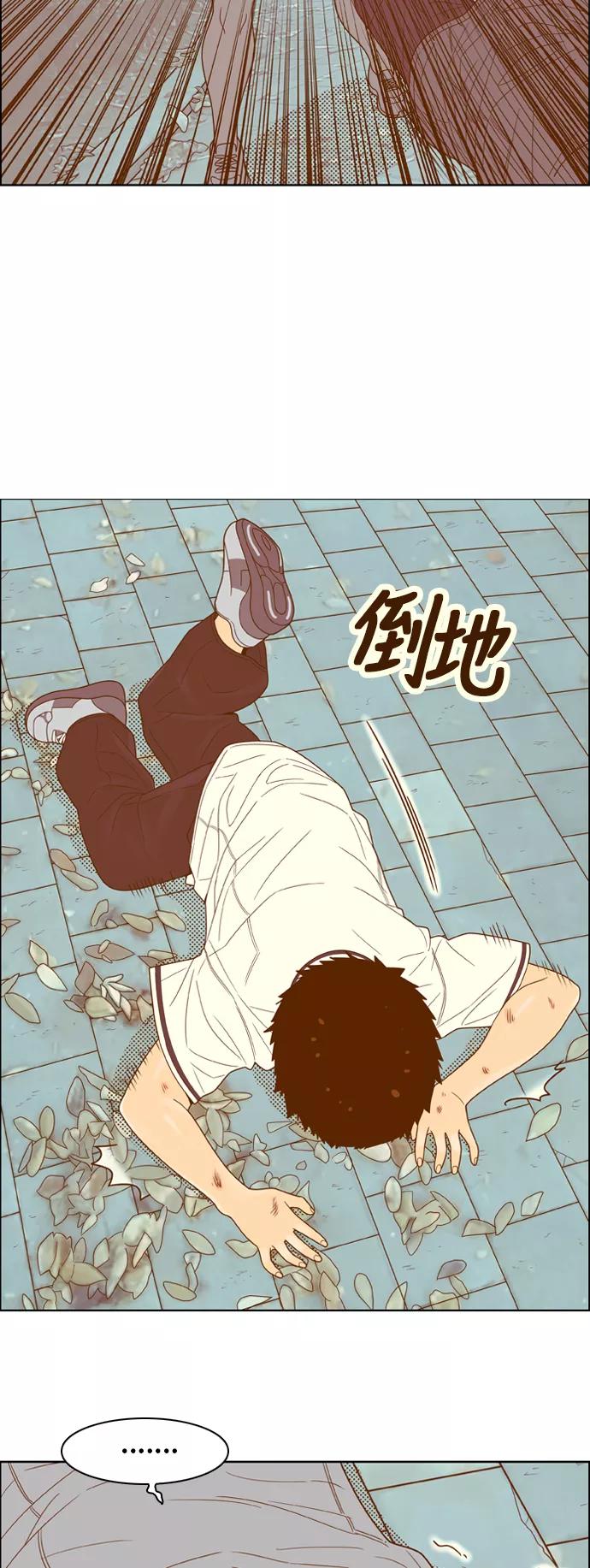 《我的结界女友》[第109话] “计谋-6” 第36页