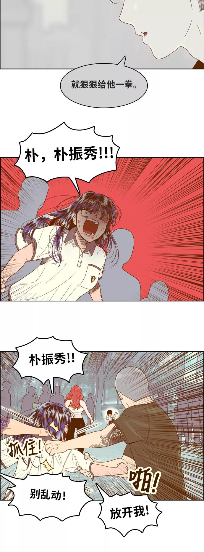 《我的结界女友》[第109话] “计谋-6” 第28页