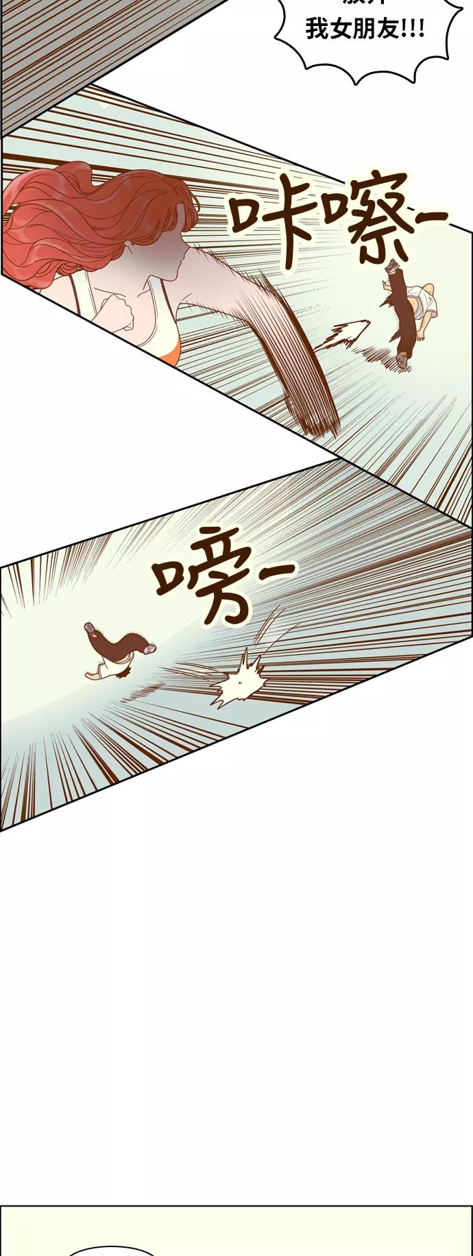 《我的结界女友》[第109话] “计谋-6” 第32页