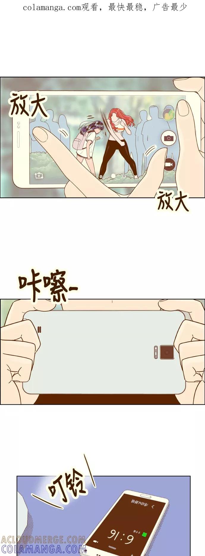 《我的结界女友》[第109话] “计谋-6” 第1页