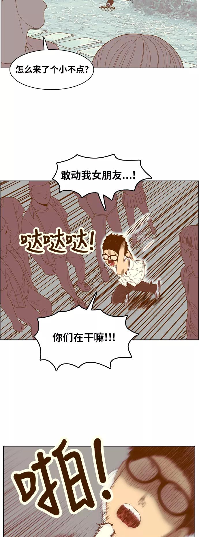 《我的结界女友》[第109话] “计谋-6” 第26页