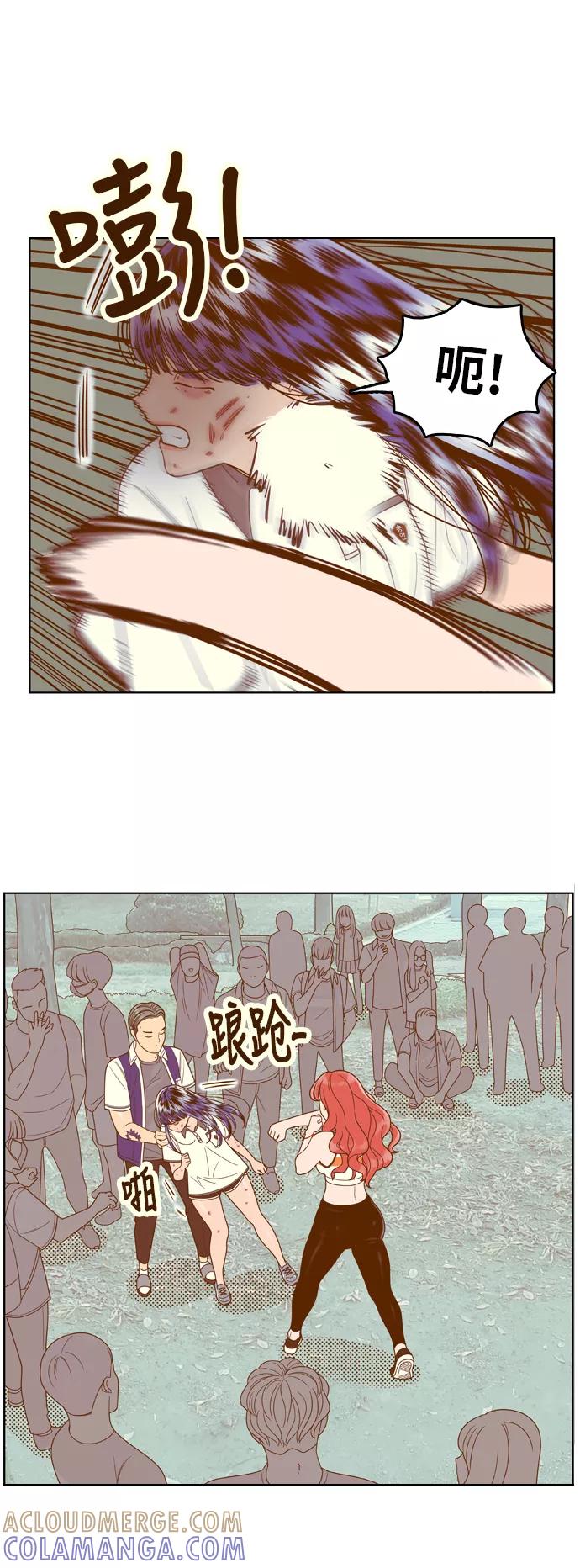 《我的结界女友》[第109话] “计谋-6” 第19页