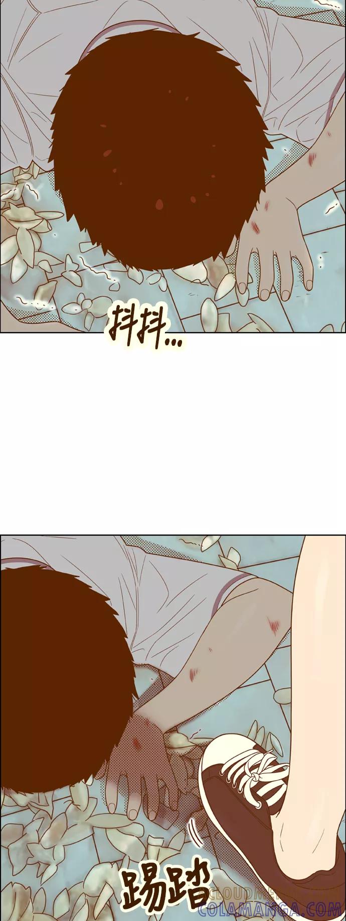 《我的结界女友》[第109话] “计谋-6” 第37页