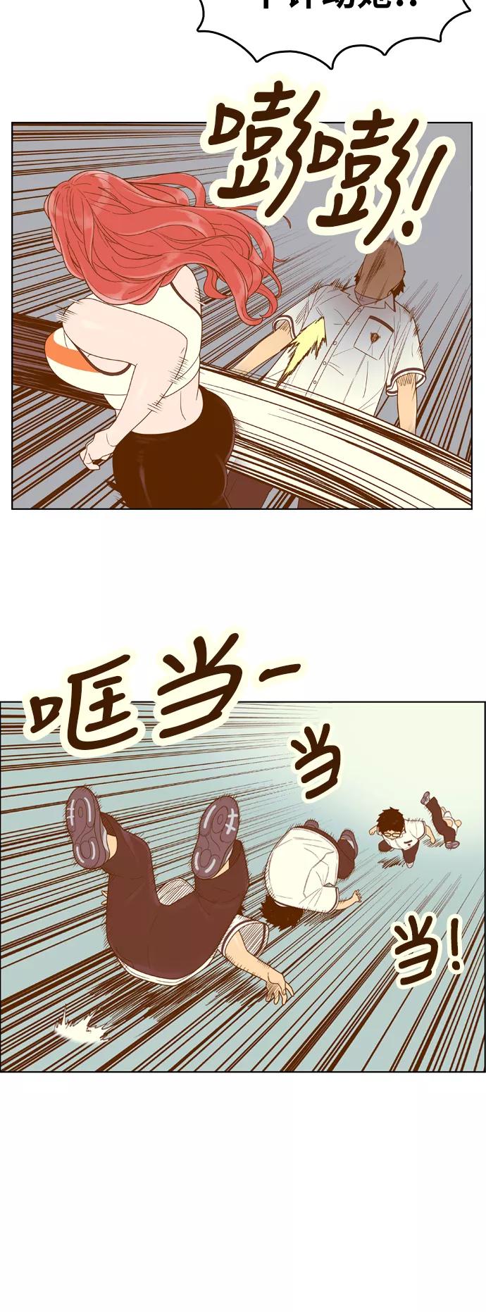 《我的结界女友》[第109话] “计谋-6” 第30页