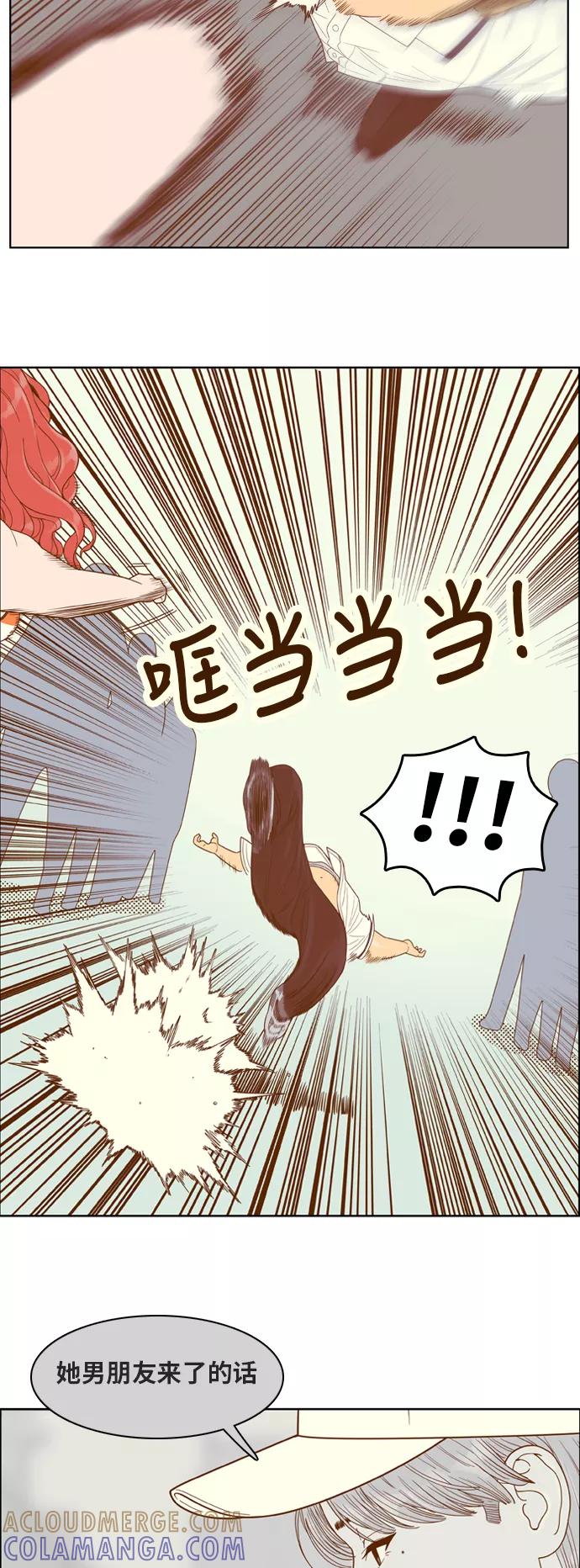《我的结界女友》[第109话] “计谋-6” 第27页