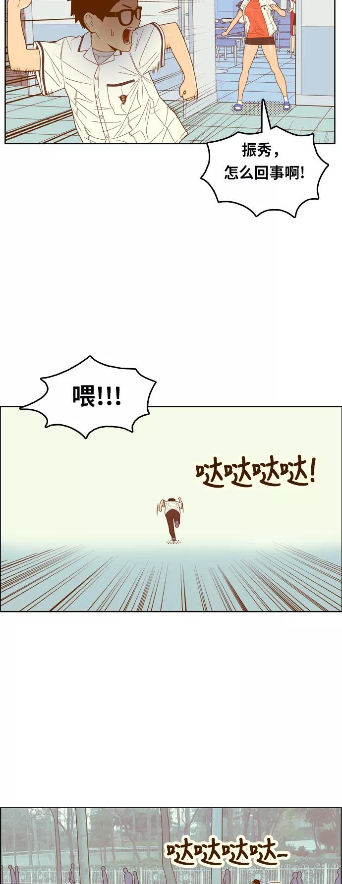 《我的结界女友》[第109话] “计谋-6” 第14页