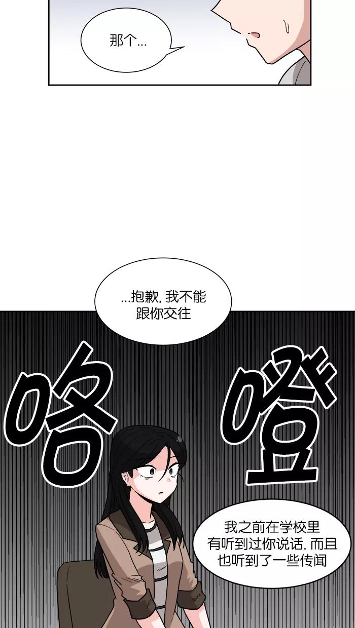 《我的美味男友》第11话 第5页