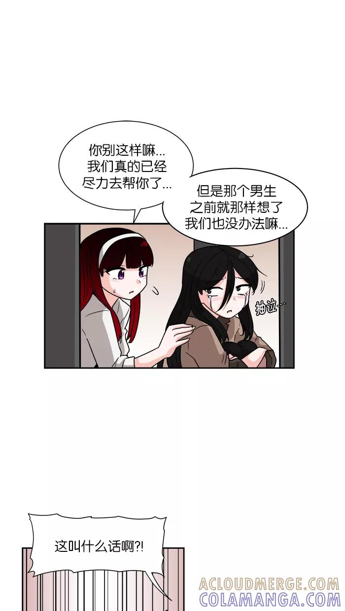 《我的美味男友》第11话 第16页