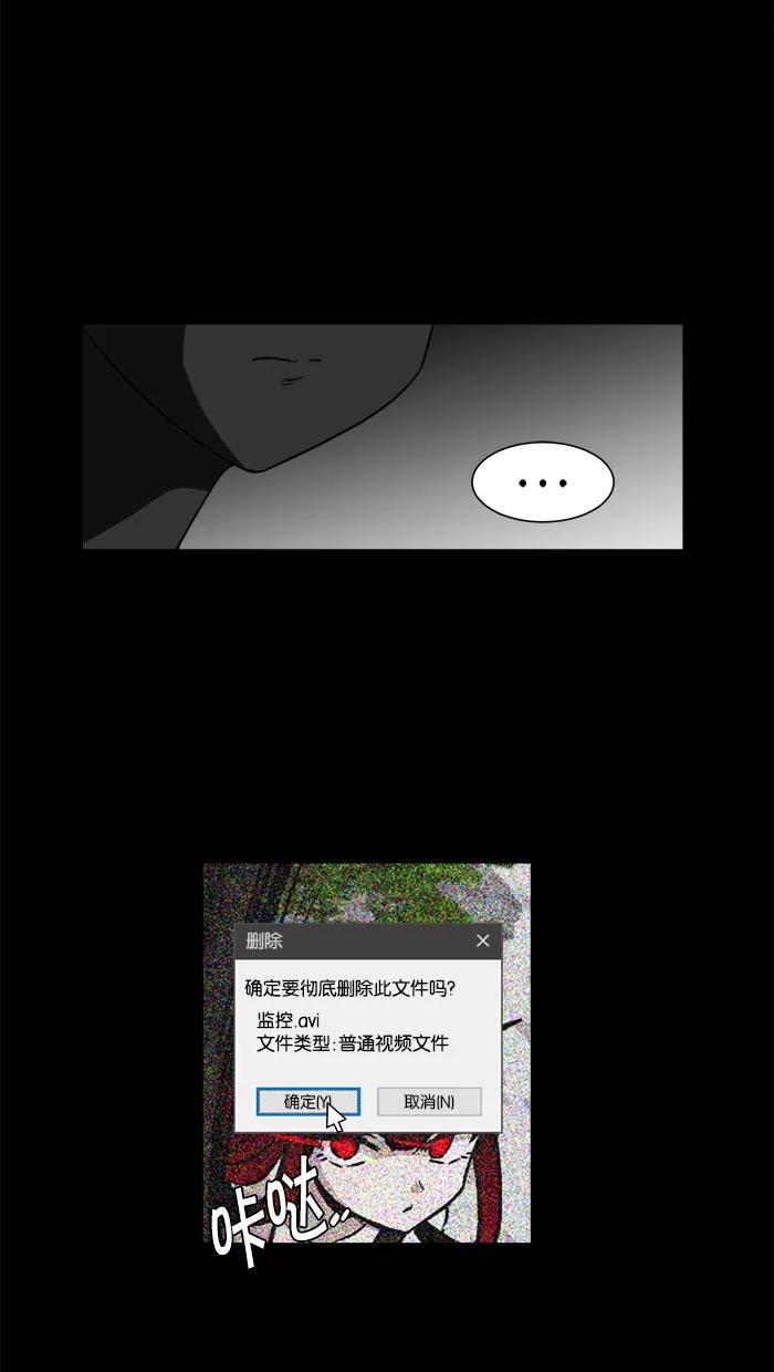 《我的美味男友》第11话 第54页