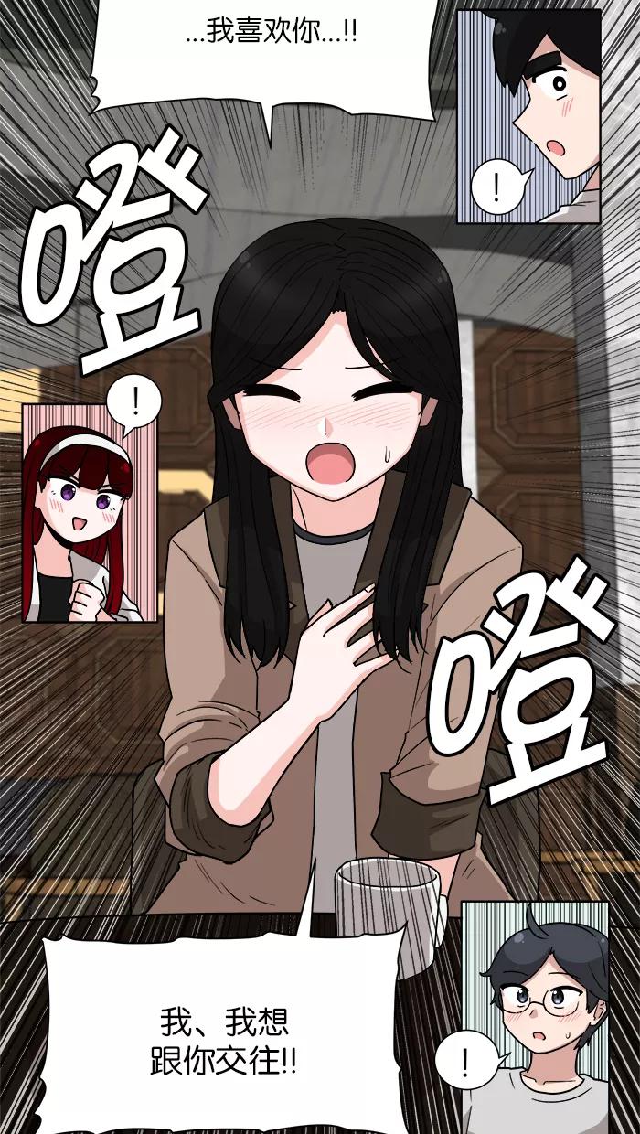 《我的美味男友》第11话 第2页