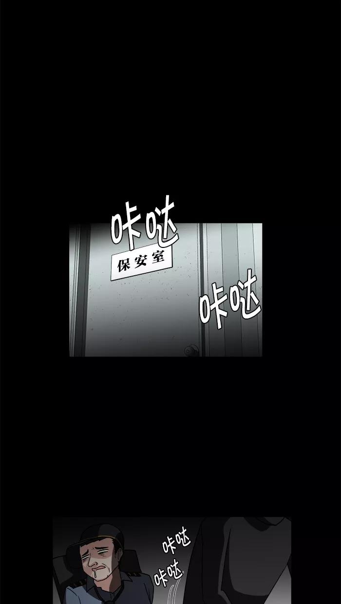 《我的美味男友》第11话 第51页